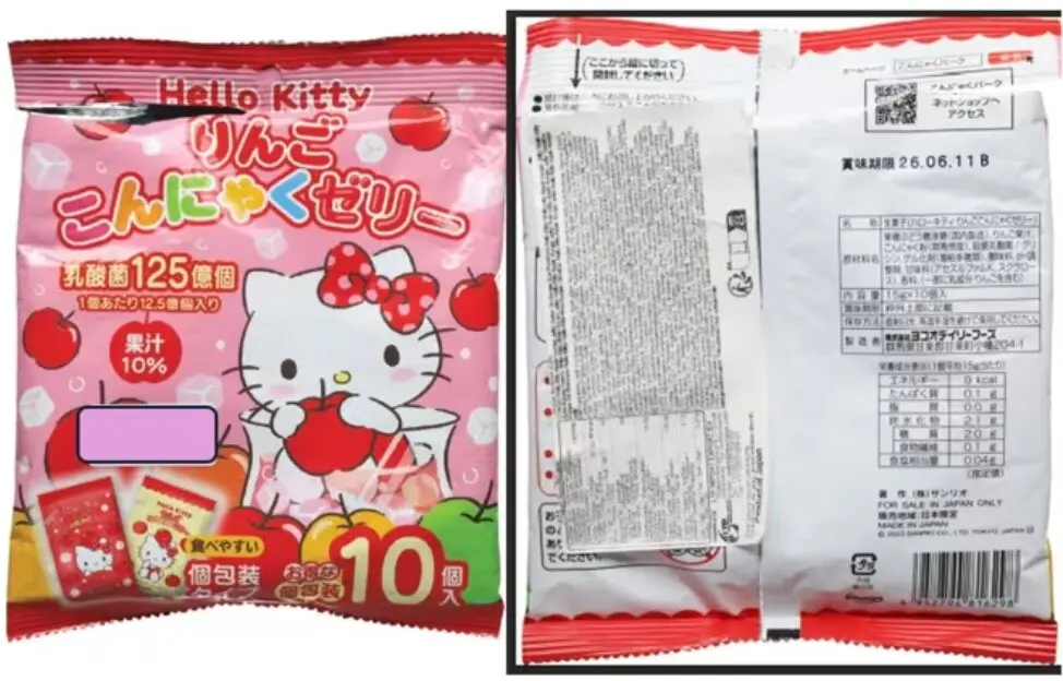 Gominolas de 'Hello Kitty'. / EP